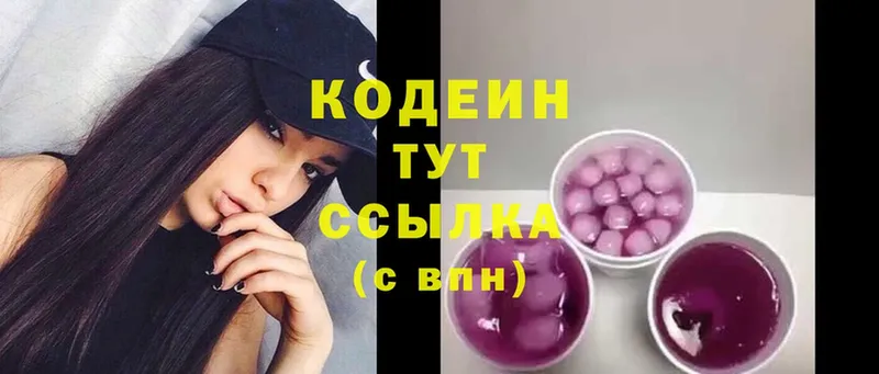 Кодеин Purple Drank  Кириллов 